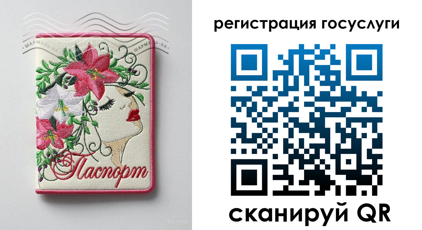 прописка ребенка в Урус-Мартане