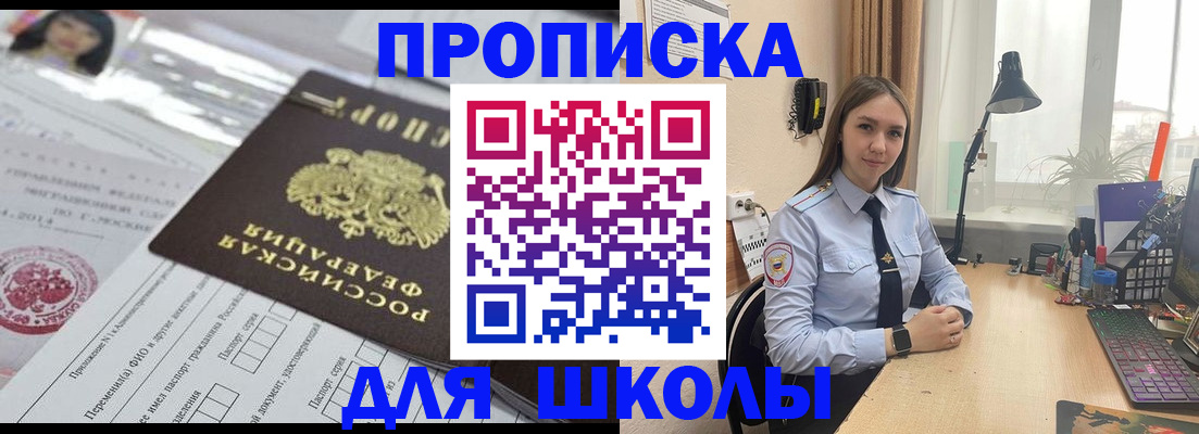 временная регистрация в Урус-Мартане