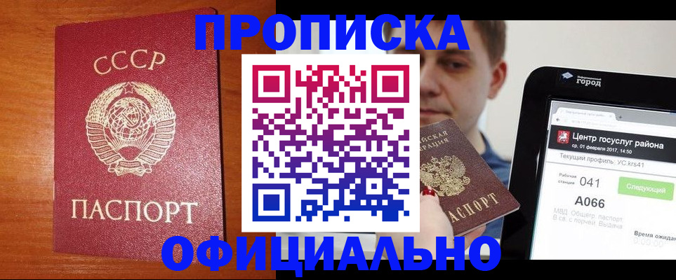 временная регистрация гарантия в Урус-Мартане