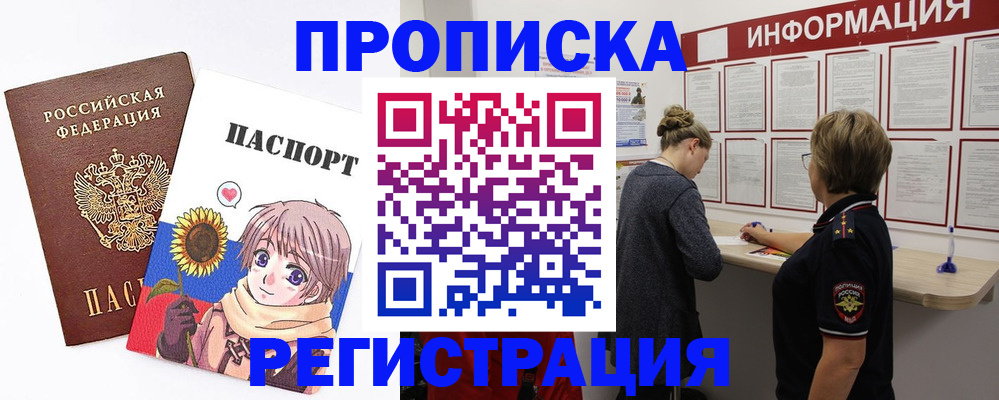 регистрация для дет. сада в Урус-Мартане