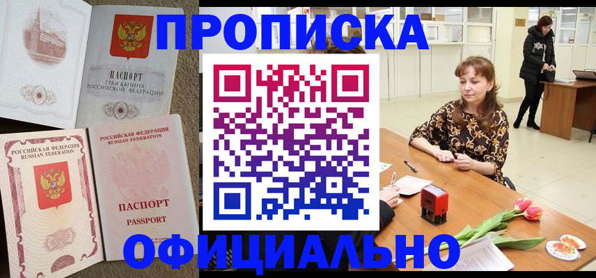 временная регистрация в квартире в Урус-Мартане