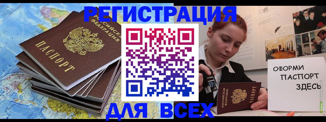 временная регистрация купить в Урус-Мартане