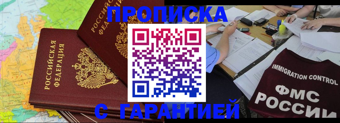 временная регистрация адрес в Урус-Мартане